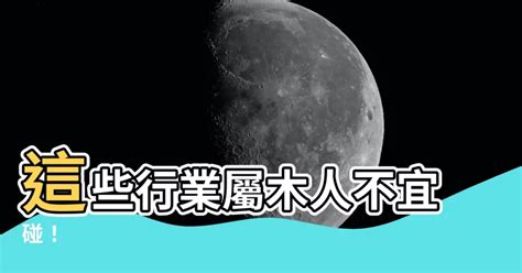 屬土的人不適合的行業|【風水特輯】掌握五行相生相剋 找到屬於你的旺運密碼！ 